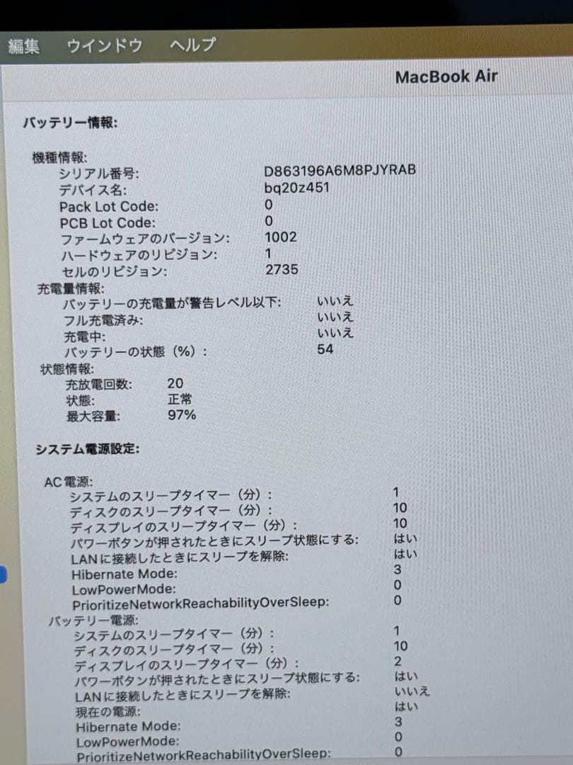 MacBook Air M1 8GB 256GB バッテリー良好