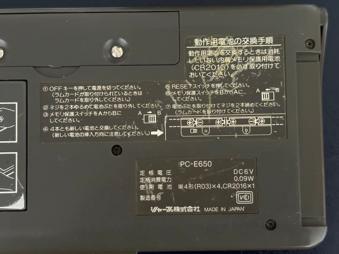 SHARP ポケットコンピュータ PC-E650 64KB 本体のみ