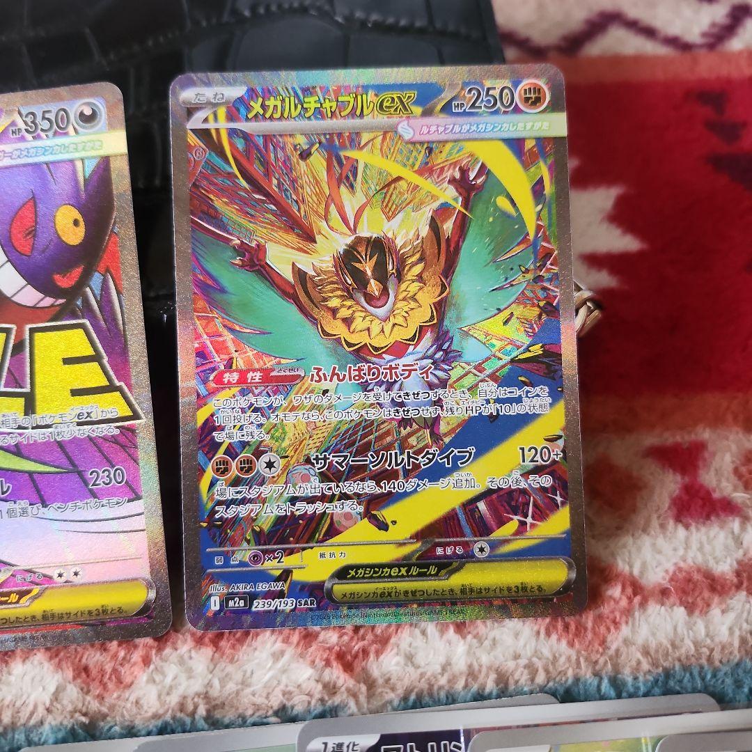 激安色々セット‼️SAR.MA.SR.AR.RR‼️62枚セット‼️