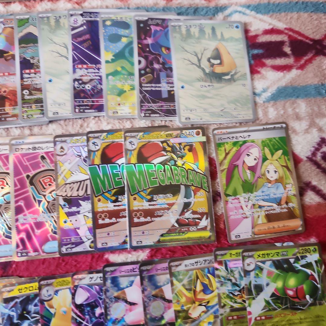 激安色々セット‼️SAR.MA.SR.AR.RR‼️62枚セット‼️