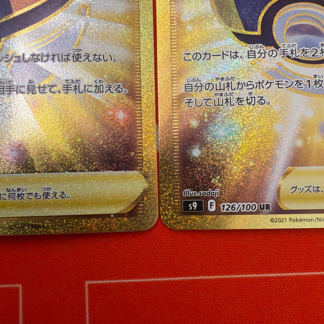 ハイパーボール UR 3枚セット