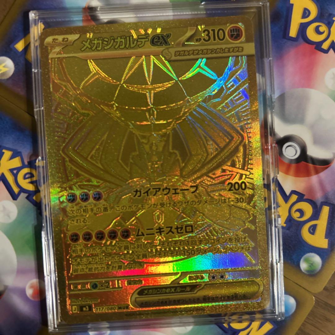 ポケモンカード メガジガルデEX MUR ムニキスゼロ ポケカ