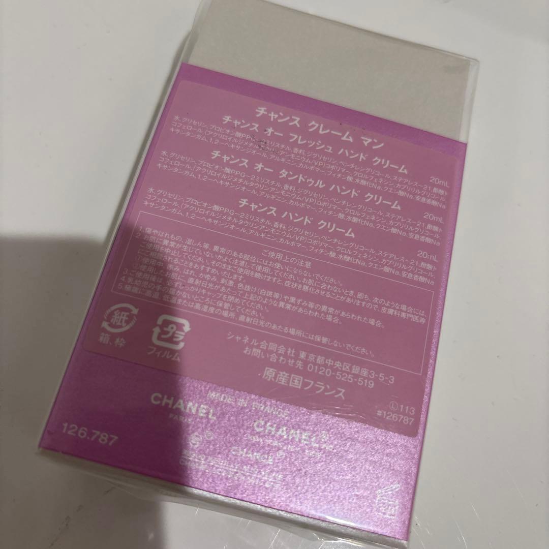 CHANEL ハンドクリーム 3本セット