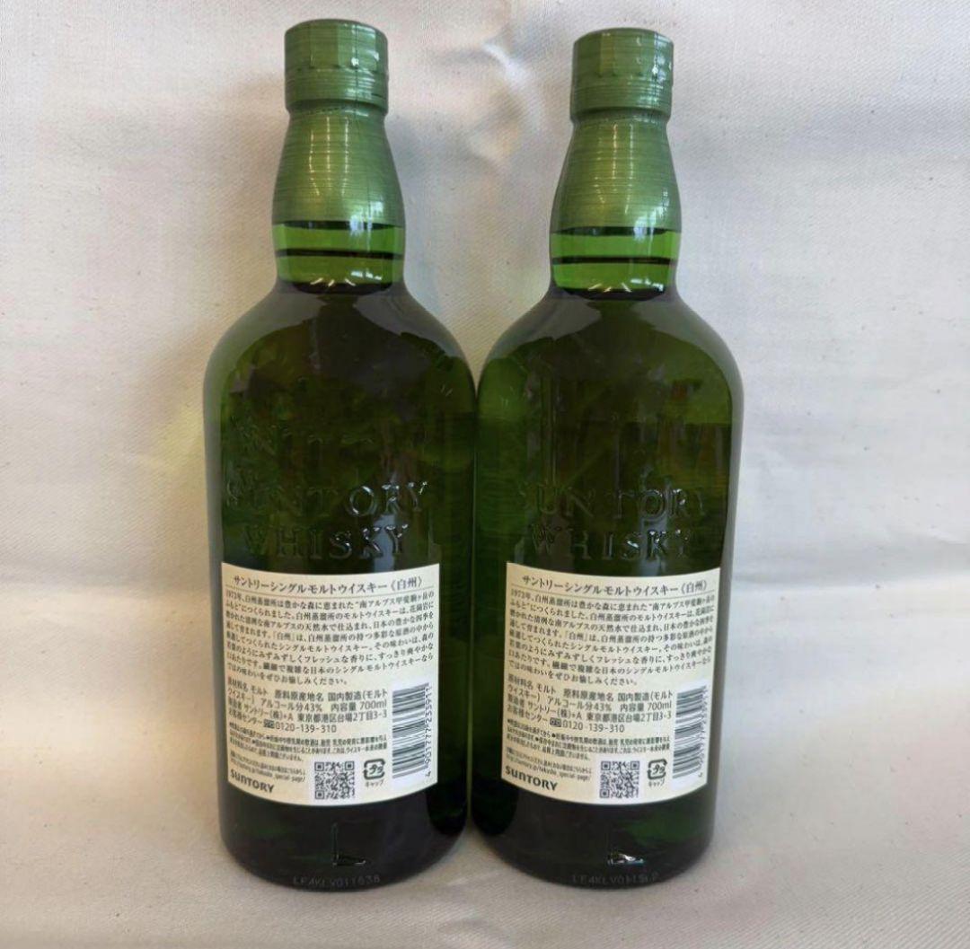 白州 ⭐新品未開封700ml⭐4本セット
