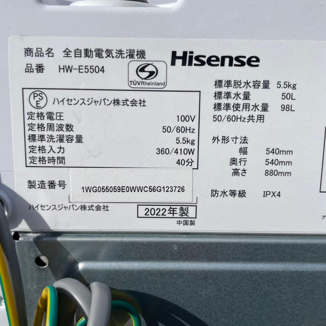 Hisense2022年製5.5㎏全自動洗濯機超美品 送料無料