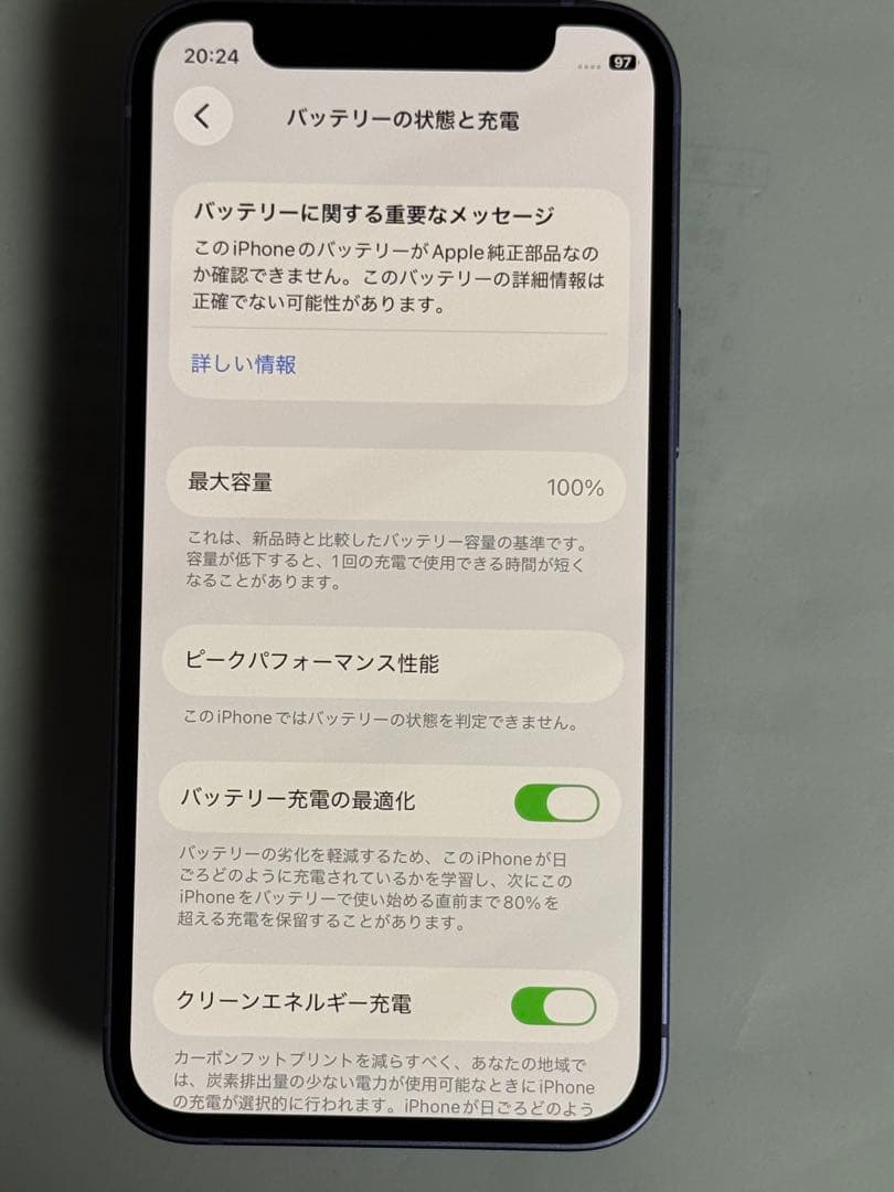 [0366] iPhone 12 MINI 128GB パープル　SIMフリー