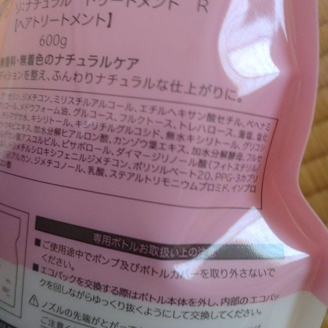 ADJUVANT ナチュラルトリートメント 5ml 2個セット