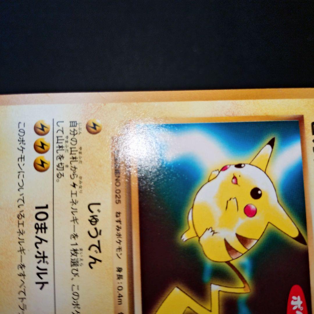 ピカチュウ 【PROMO】 259/XY-P
