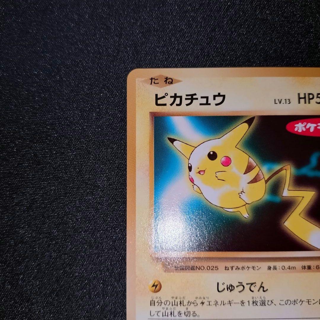 ピカチュウ 【PROMO】 259/XY-P
