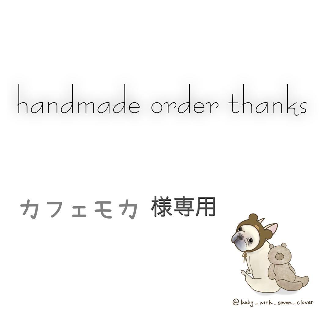 カフェモカ