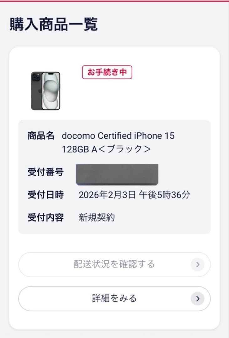 【美品】iPhone15 docomo 認定中古品AランクSIMフリー ブラック