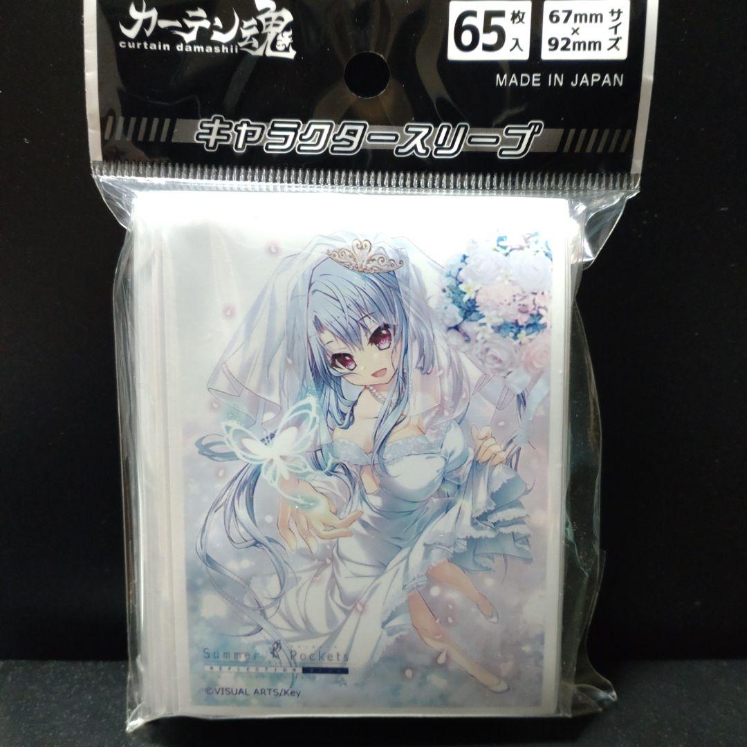099 サマーポケッツ 空門蒼 ウエディングドレス スリーブ サマポケ 卡套