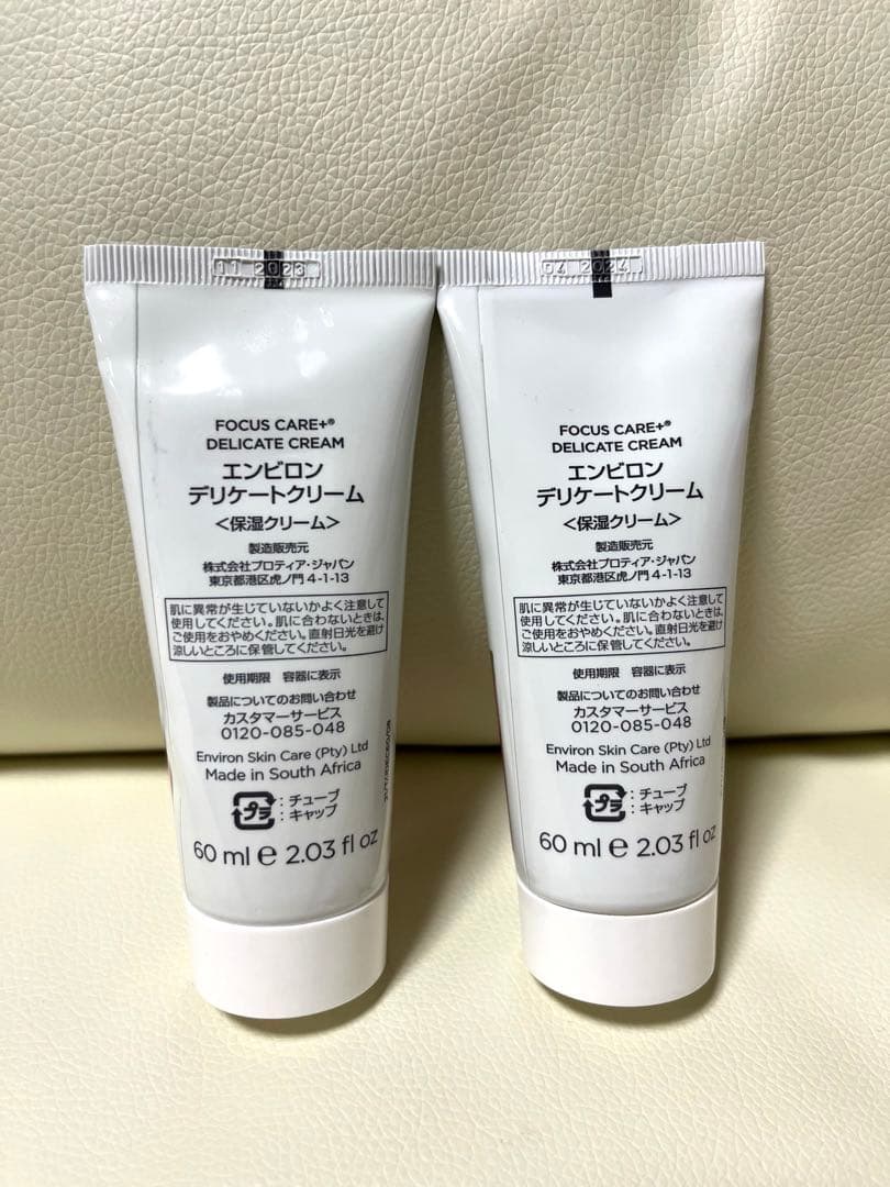 エンビロン デリケートクリーム A反応 レチノール