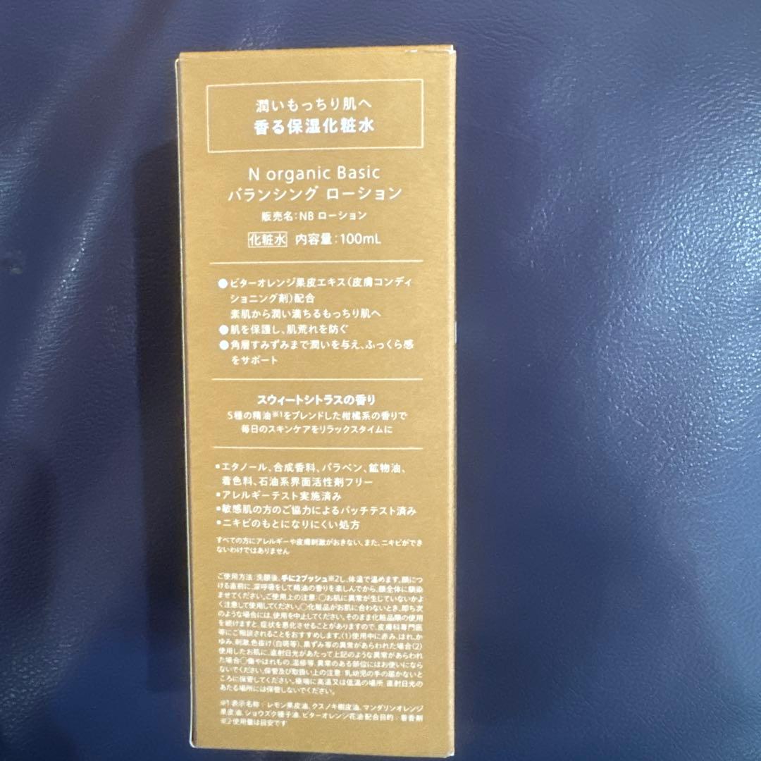 お得♡ N organic Bacic ファーストエイジング　5点セット