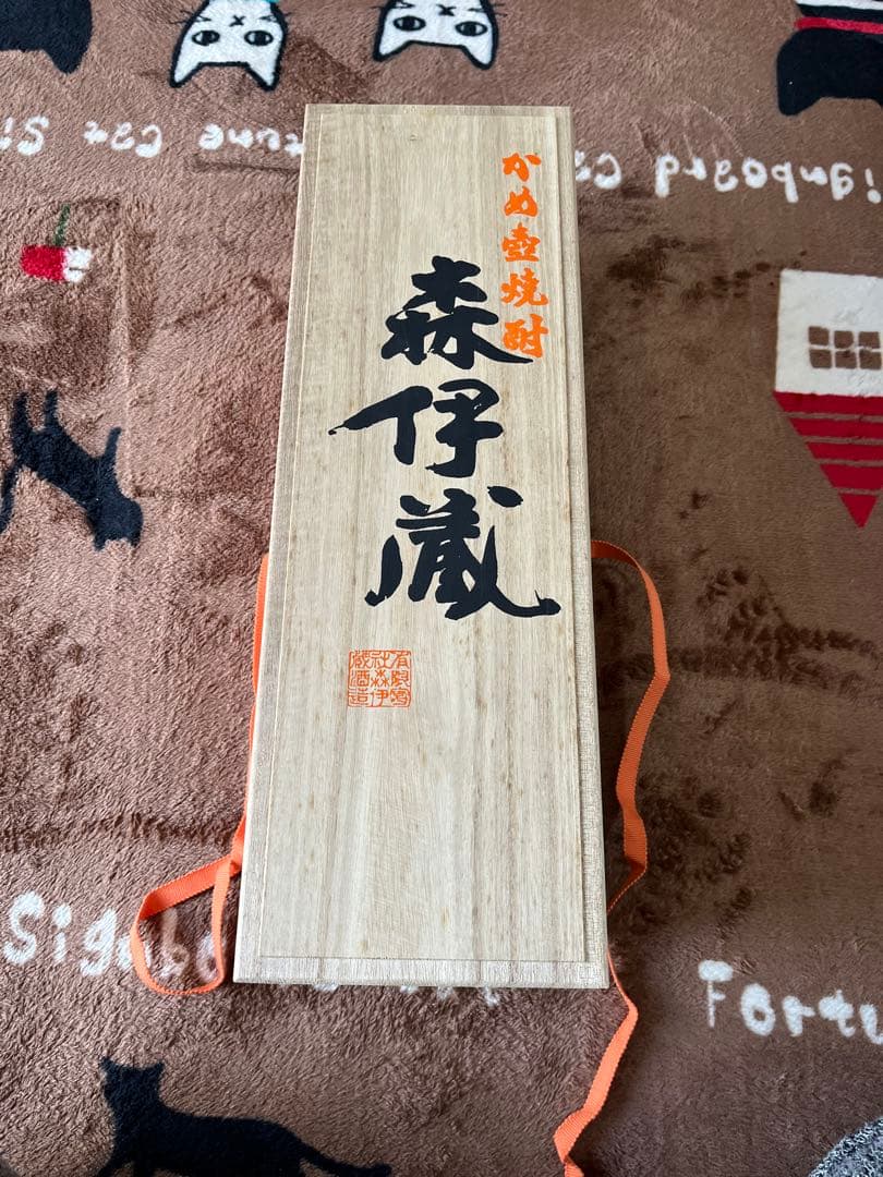 森伊蔵 焼酎 桐箱　和紙包み1800ml・未開封