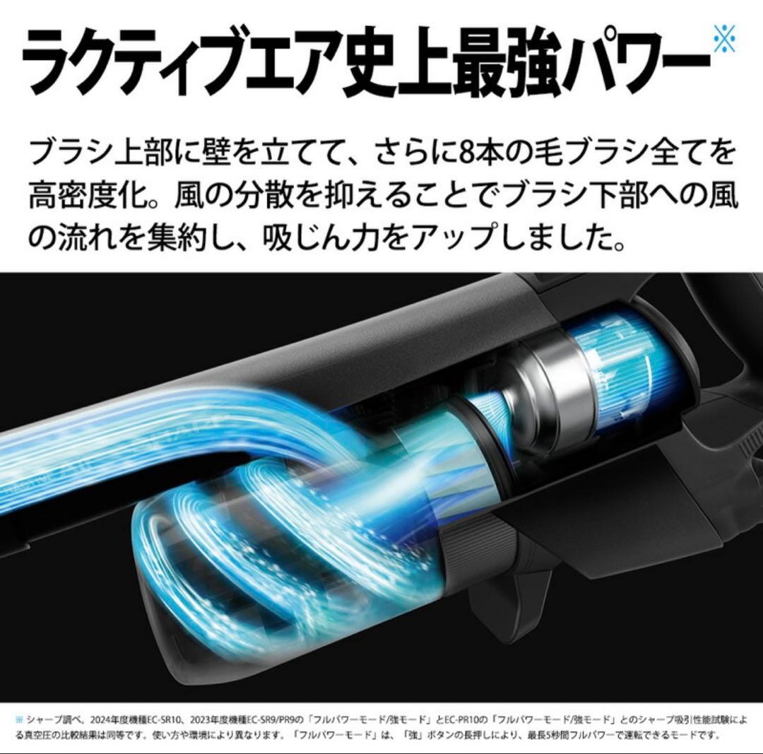 【新品未開封品】 EC-PR10-B ラクティブエア　⚠️火・水曜日に発送可