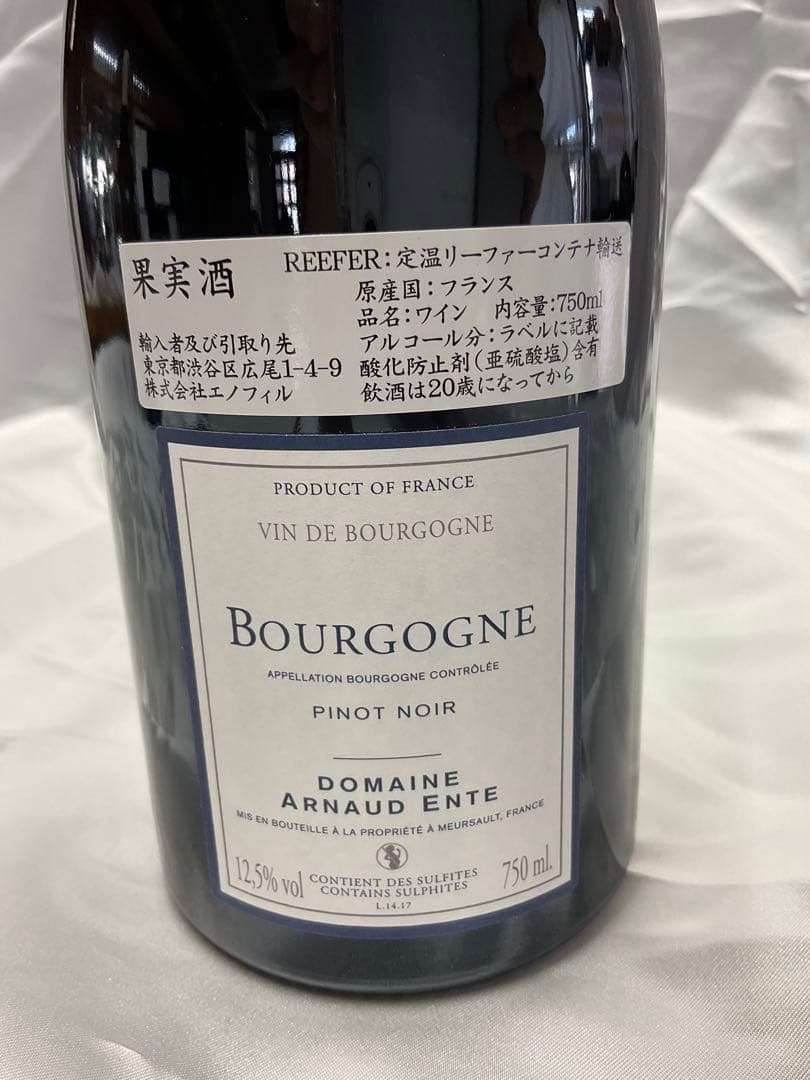 赤ワイン　アルノーアント　Pinot Noir 2017 750ml