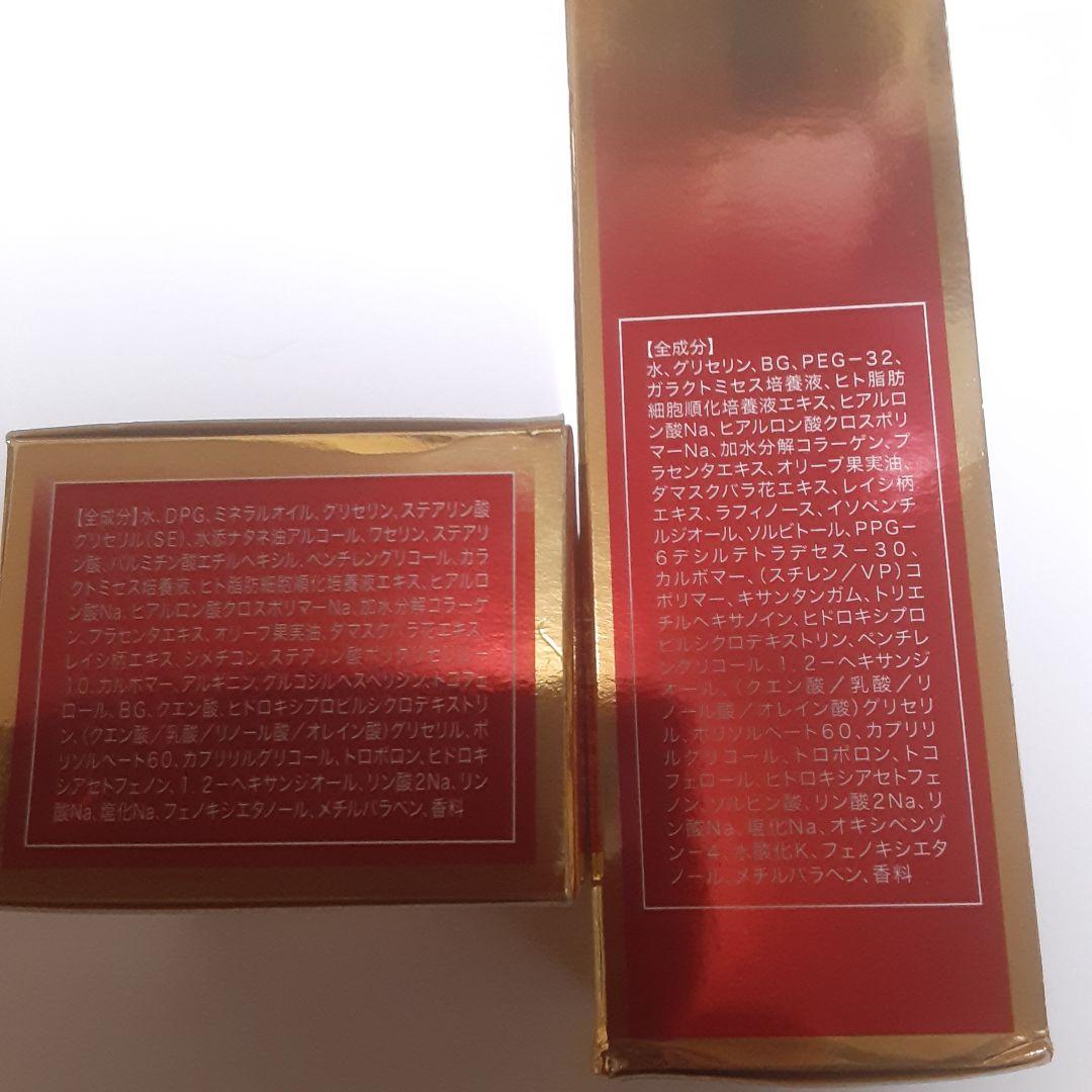 【新品】GARAH 保湿化粧水・保湿クリーム 2点セット 定価22,000円