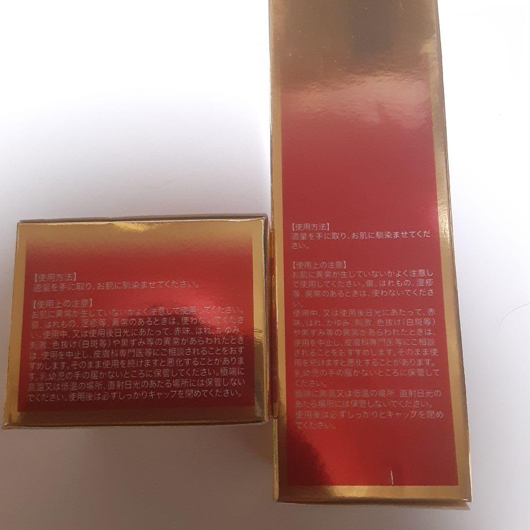 【新品】GARAH 保湿化粧水・保湿クリーム 2点セット 定価22,000円