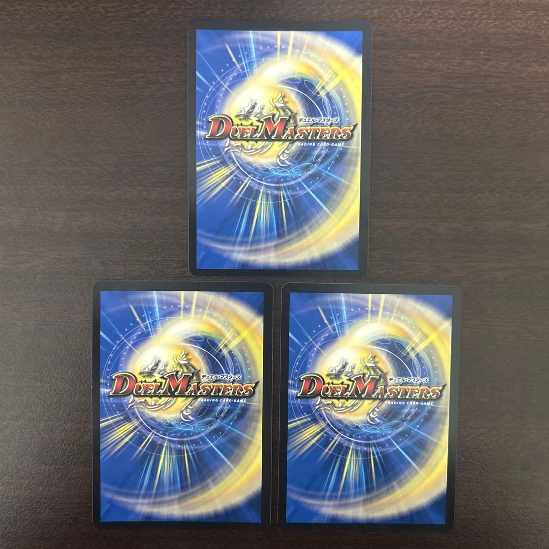 グレートブルーの海幻 シークレット 3枚