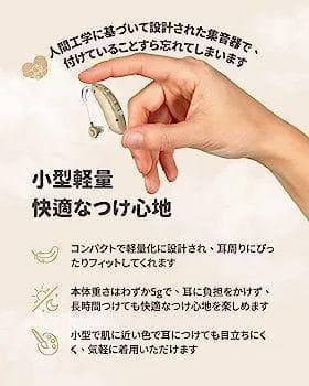 05*充電式 高感度集音器 音声拡張器 耳掛けタイプ 左右両用 高音質