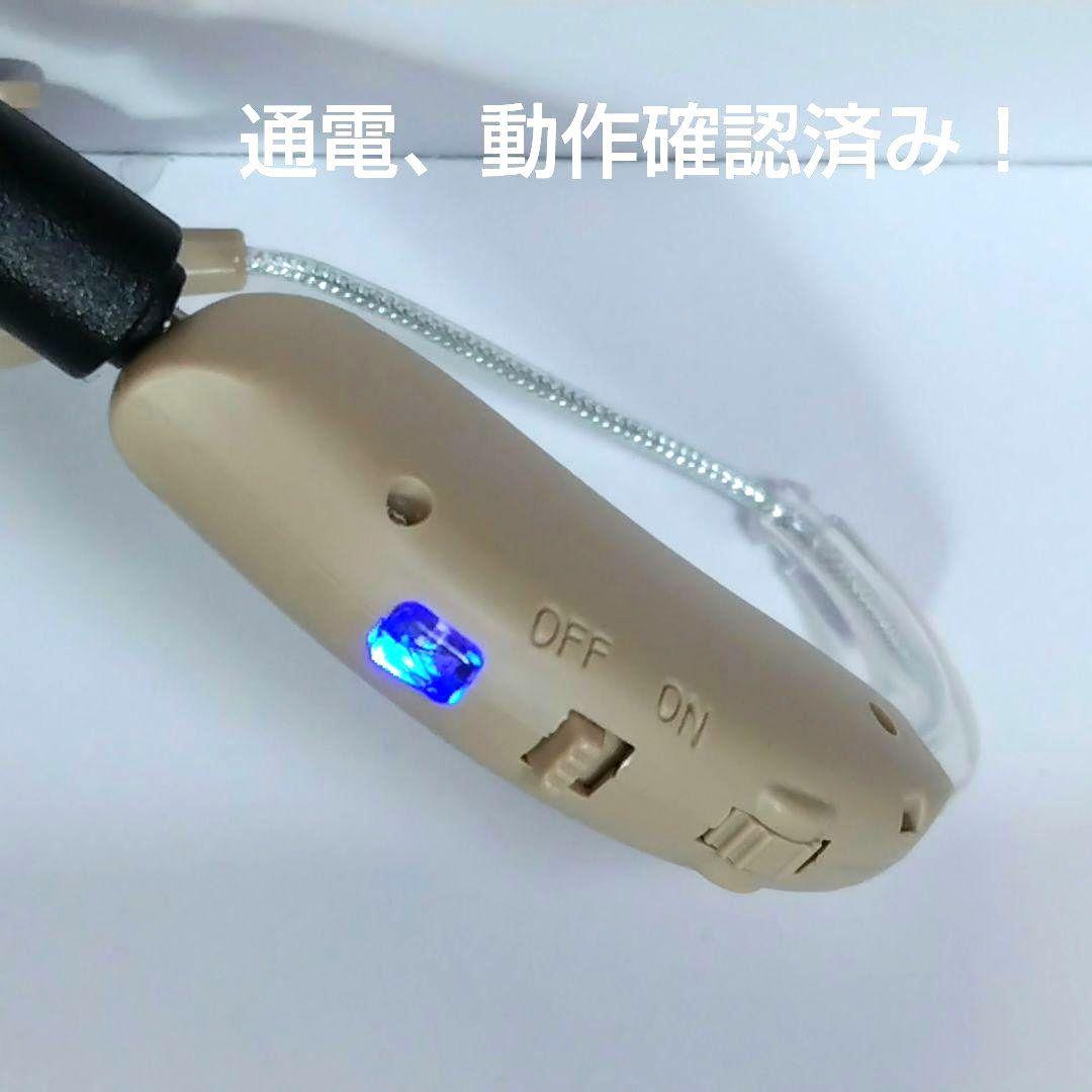 05*充電式 高感度集音器 音声拡張器 耳掛けタイプ 左右両用 高音質