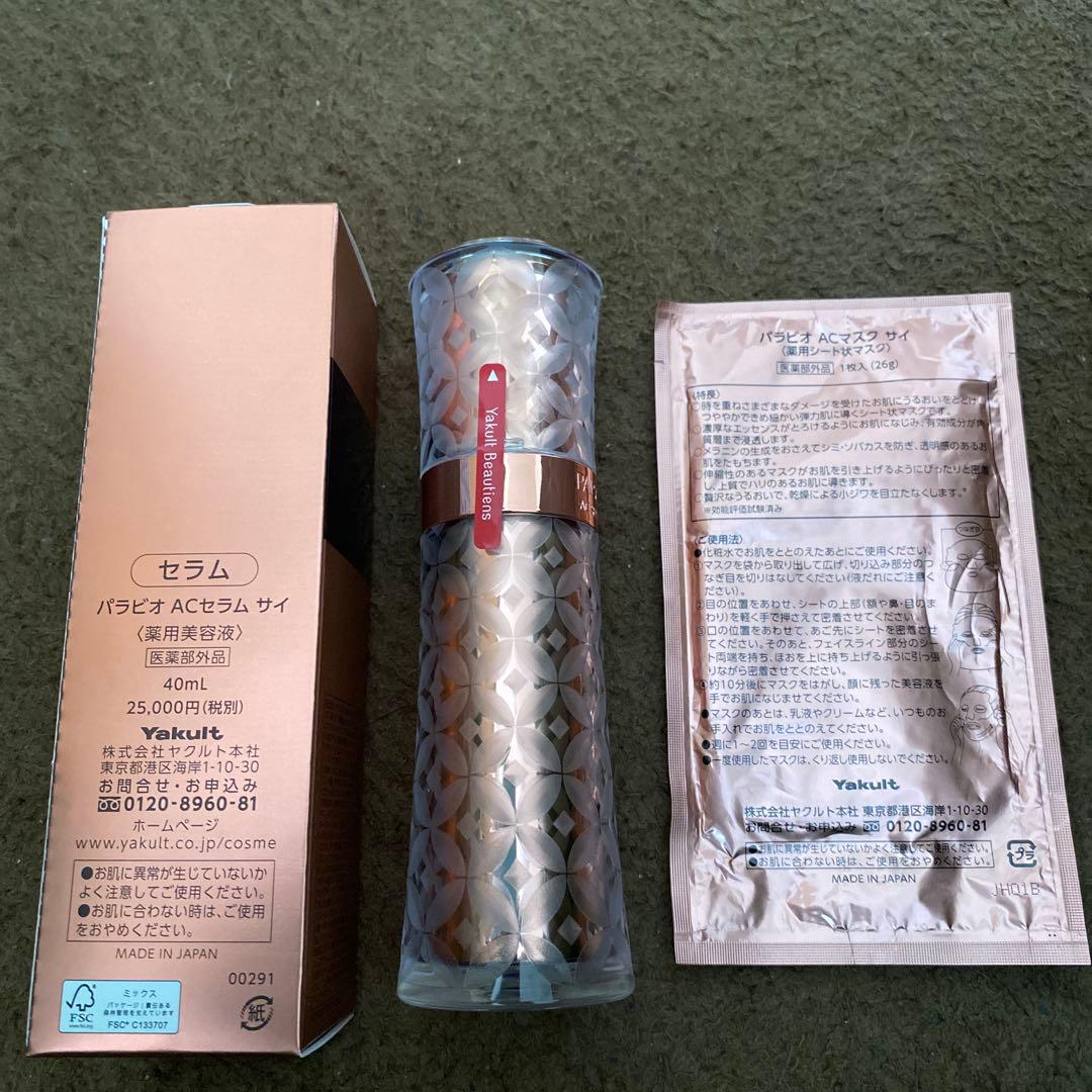 PARABIO AC セラムサイ40ml＋マスクサイ1枚付