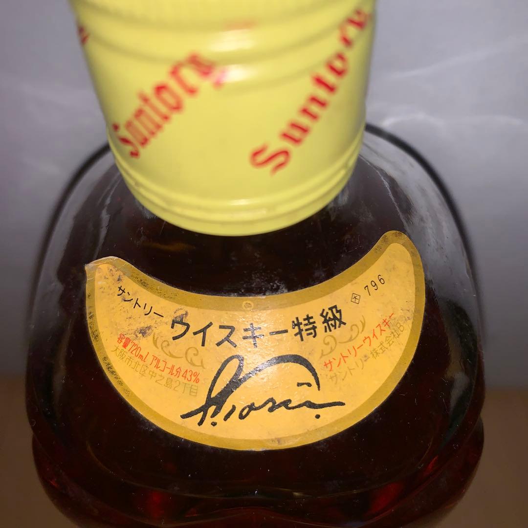 特級　サントリーウイスキー　角瓶　古酒　ヴィンテージ　貴重