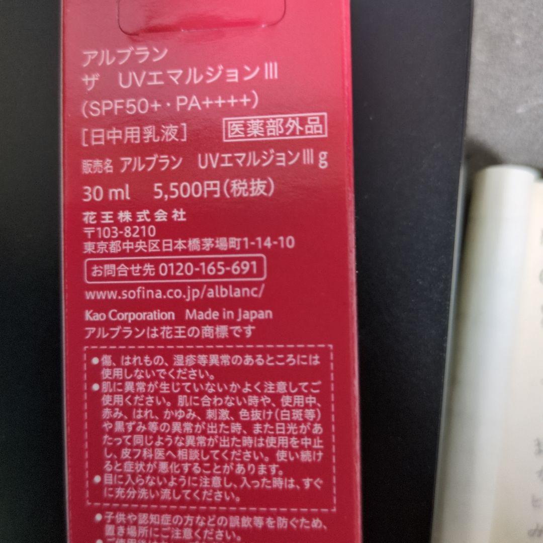 乳液・ミルク kiyoTHE UV EMULSION III SPF50+
