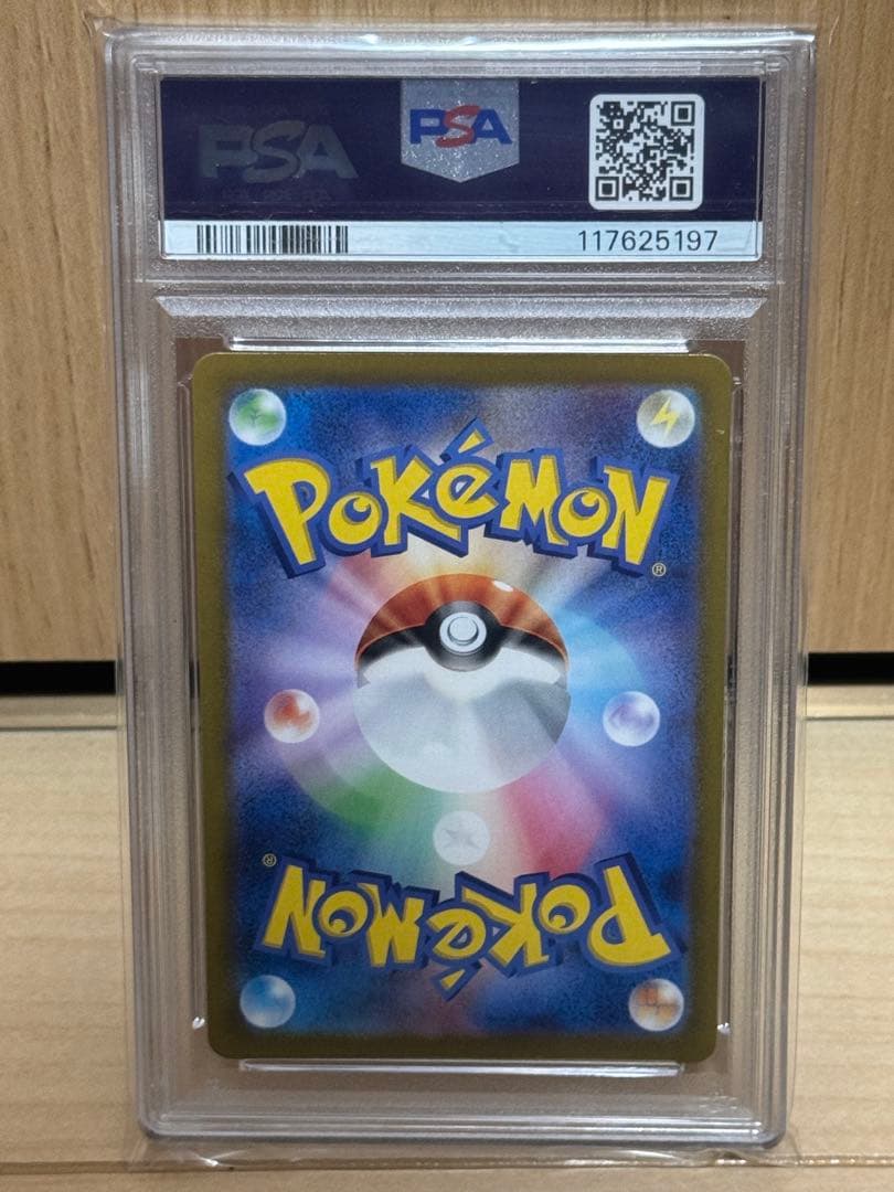 PSA10 ブースター　マスボミラー　マスボ