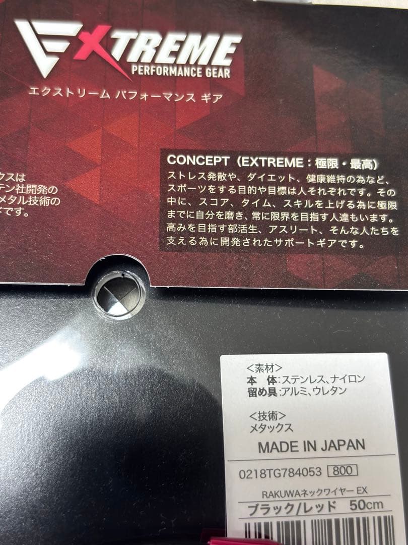 ファイテンネックレス超良品50㎝