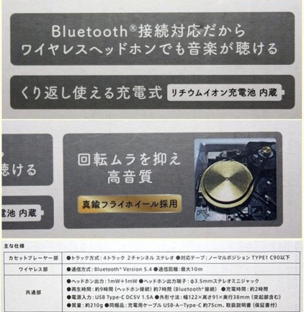 超美品 maxell Bluetooth ポータブルカセットプレーヤー_64
