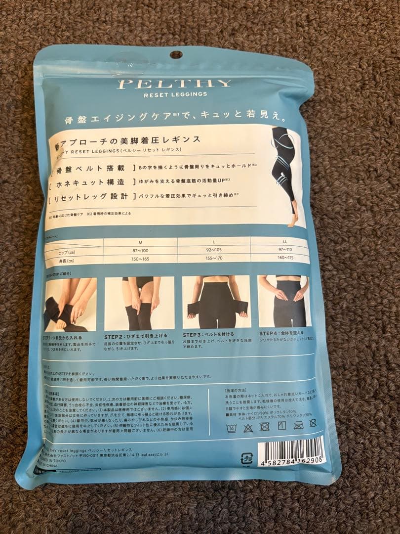 ベルミス【LLサイズ】PELTHY RESET LEGGINGS ブラック