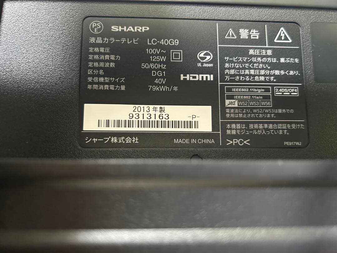 た*た様 SHARP テレビ&テレビスタンド&リモコン