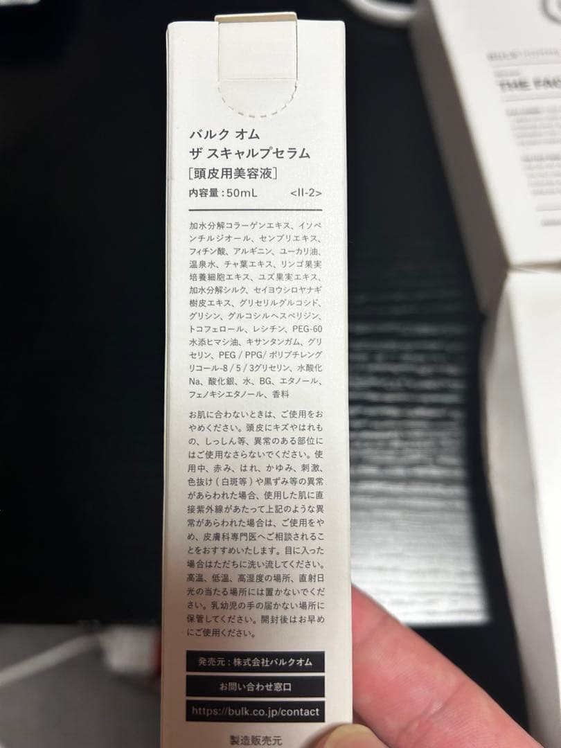 BULK HOMME THE TREATMENT 180g 5個セットとおまけ