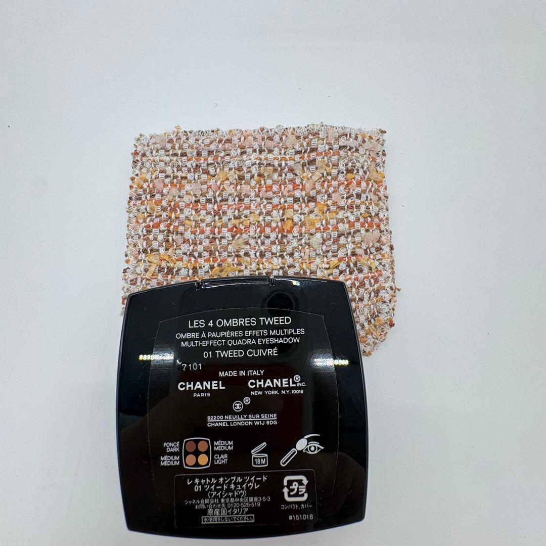 【未使用】シャネル　レキャトルオンブルツイード 01ツイードキュイヴレ　ポーチ付
