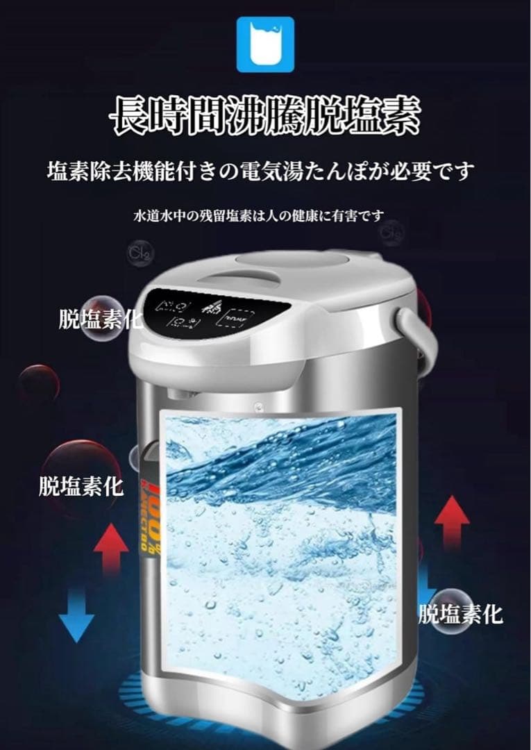 値下げ中　説明欄読んでください‼️電気ポット 黒色マイコン式 空焚き防止 4L
