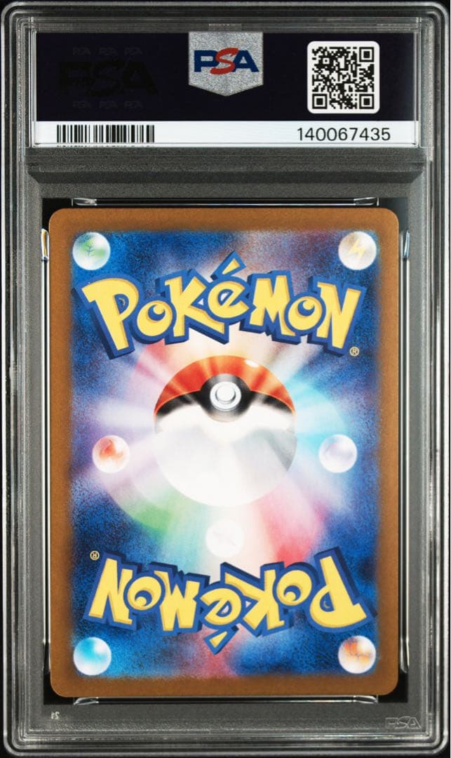 【PSA10】カジッチュ AR