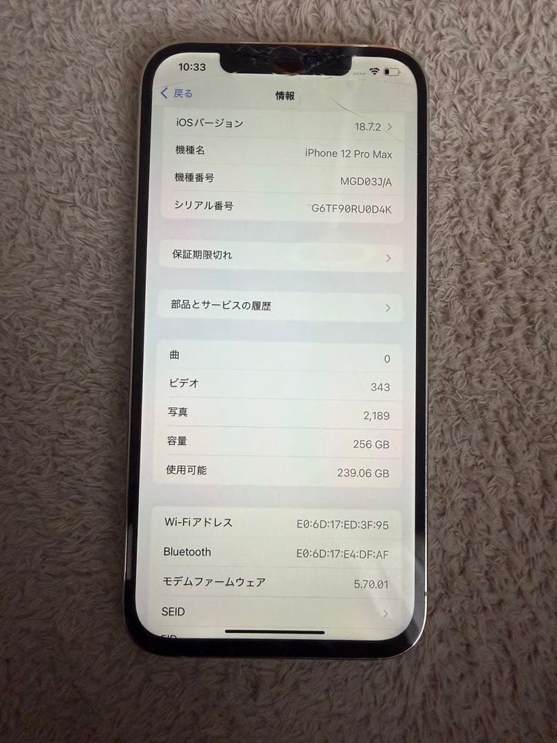 iPhone 12 Pro Max 256GB｜動作良好｜即使用OK