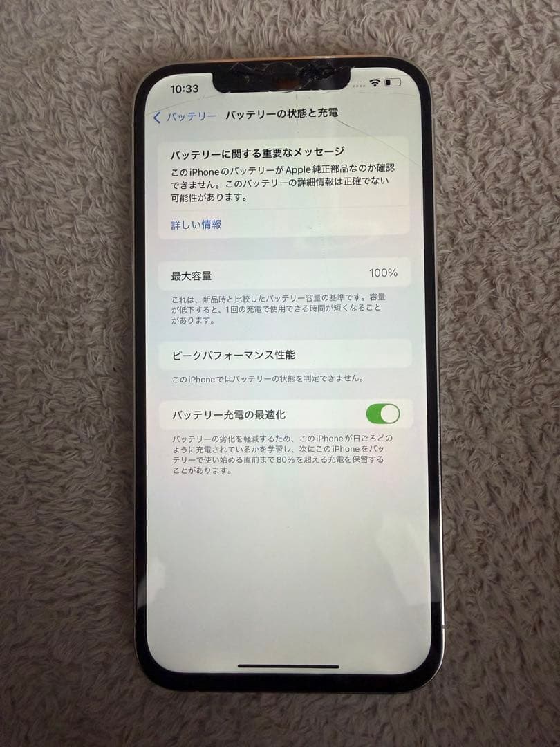 iPhone 12 Pro Max 256GB｜動作良好｜即使用OK