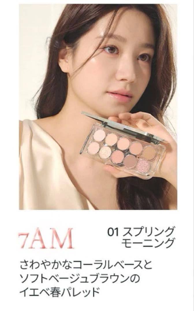 LUMMIR ライトオンアイズシャドウパレット　AM07 PM11 ２点セット