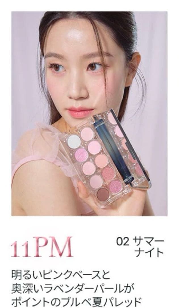 LUMMIR ライトオンアイズシャドウパレット　AM07 PM11 ２点セット