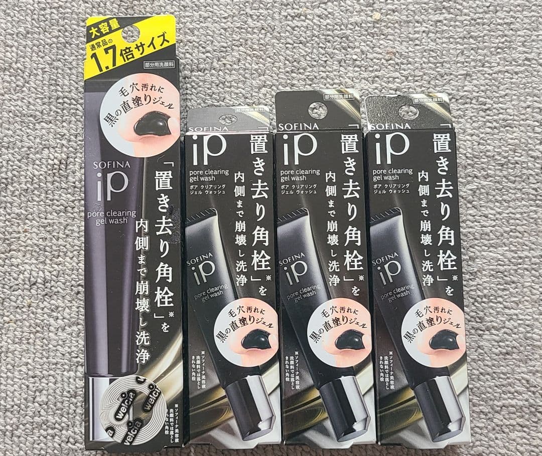 ソフィーナiP ポアクリアリングジェルウォッシュ