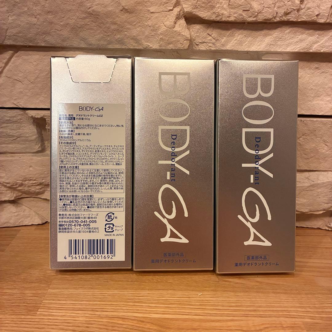 BODY-GA 薬用デオドラントクリーム　3個セット