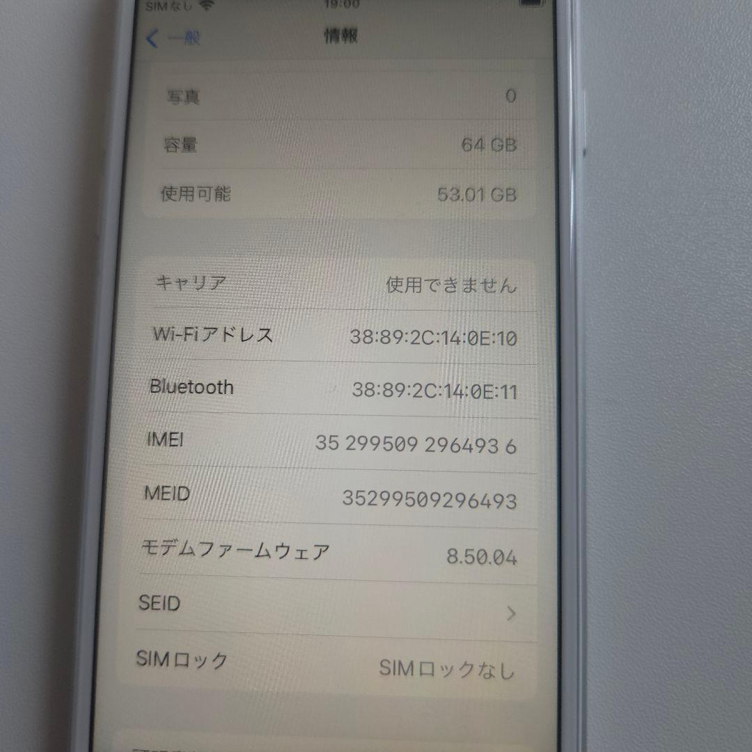 i phone8 64GB シムフリー 74％ アイフォン１０９