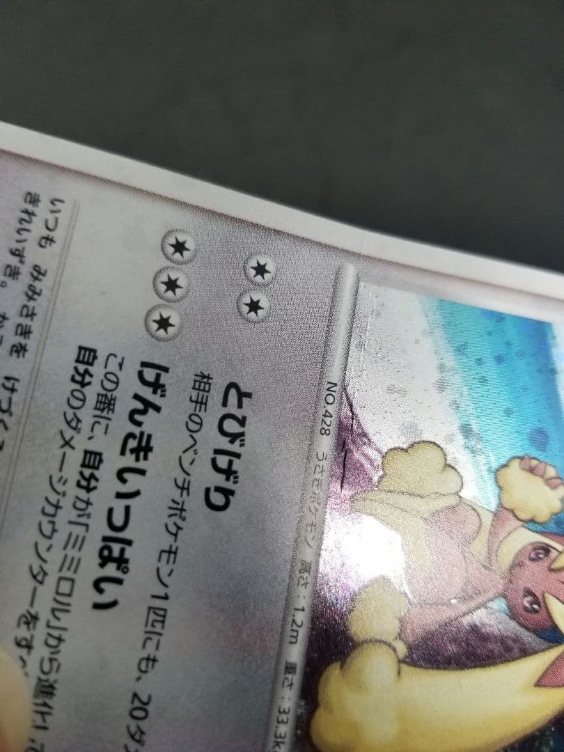 激レア!希少ポケモンカード 明治プロモ DP-P 4枚セットカビゴン・レジギガス