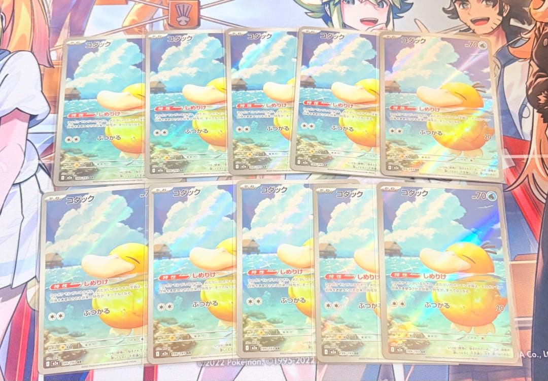 コダックAR M2a 199/193 10枚まとめ売り　ポケモンカードゲーム