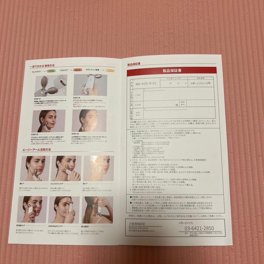 MEDICUBE AGE-R DEVICE メディキューブ