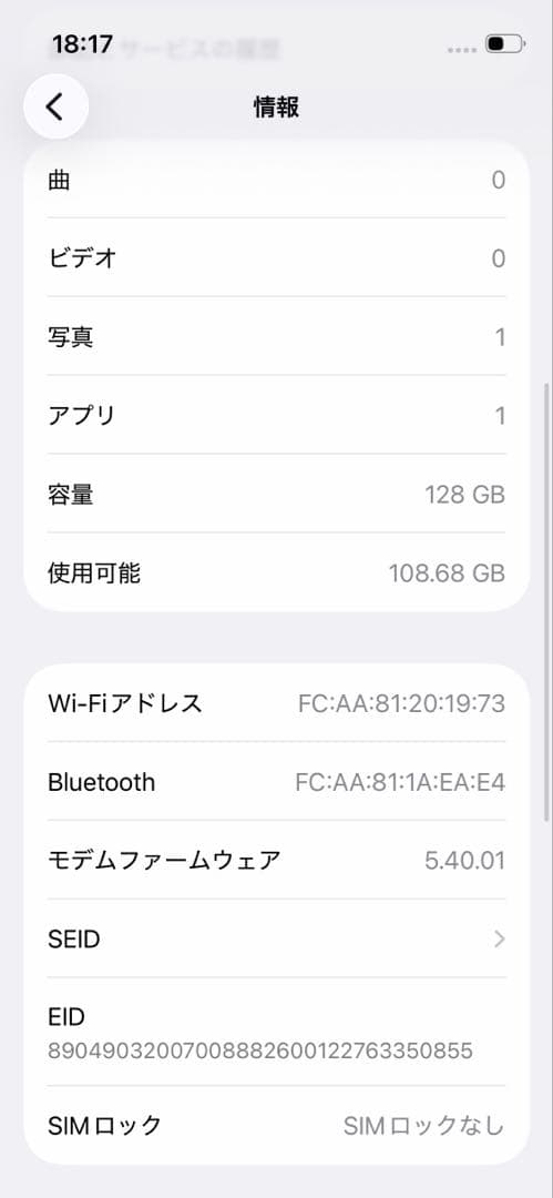iPhone 13 mini 128GB PRODUCT RED SIMフリー