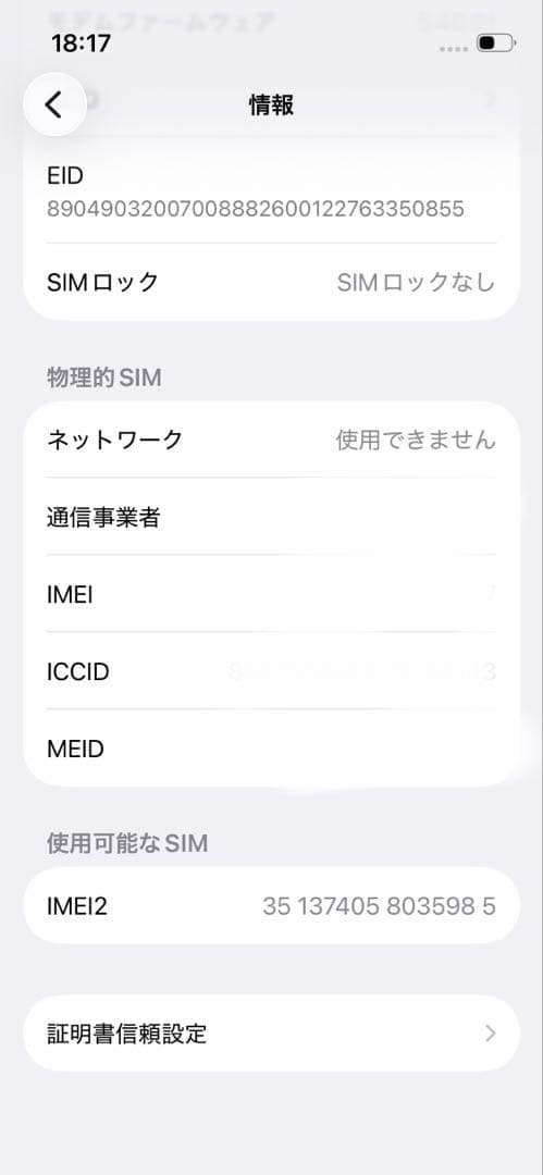iPhone 13 mini 128GB PRODUCT RED SIMフリー